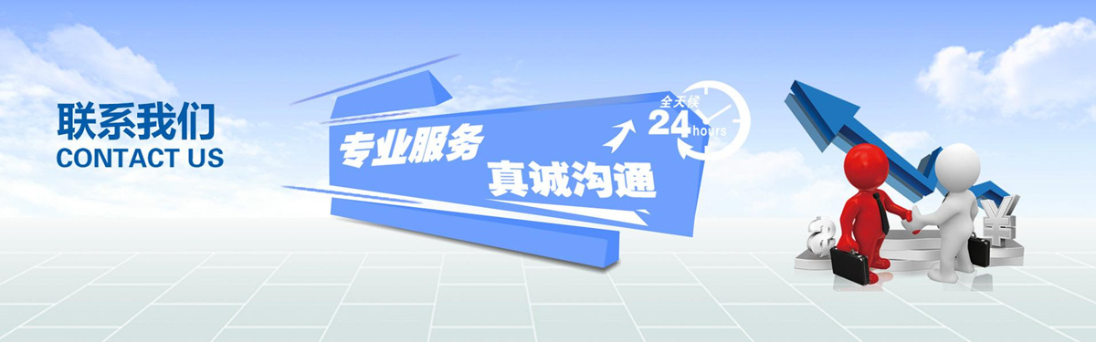 聯(lián)系我們